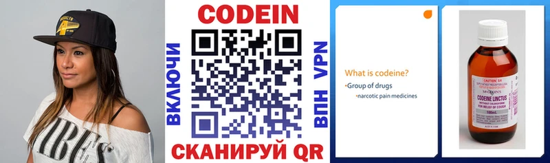 Кодеин напиток Lean (лин)  Тула 
