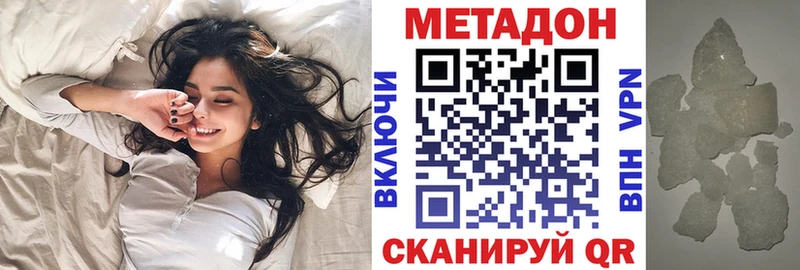 МЕТАДОН VHQ  Тула 